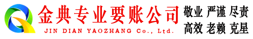 殷都收债公司